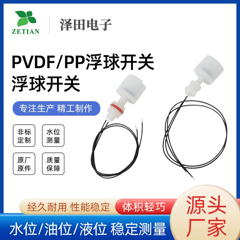 Поплавковый выключатель с прямыми поставками с фабрики Поплавковый выключатель уровня воды Резьбовая клемма pp Тип Поплавковый выключатель уровня жидкости в наличии
