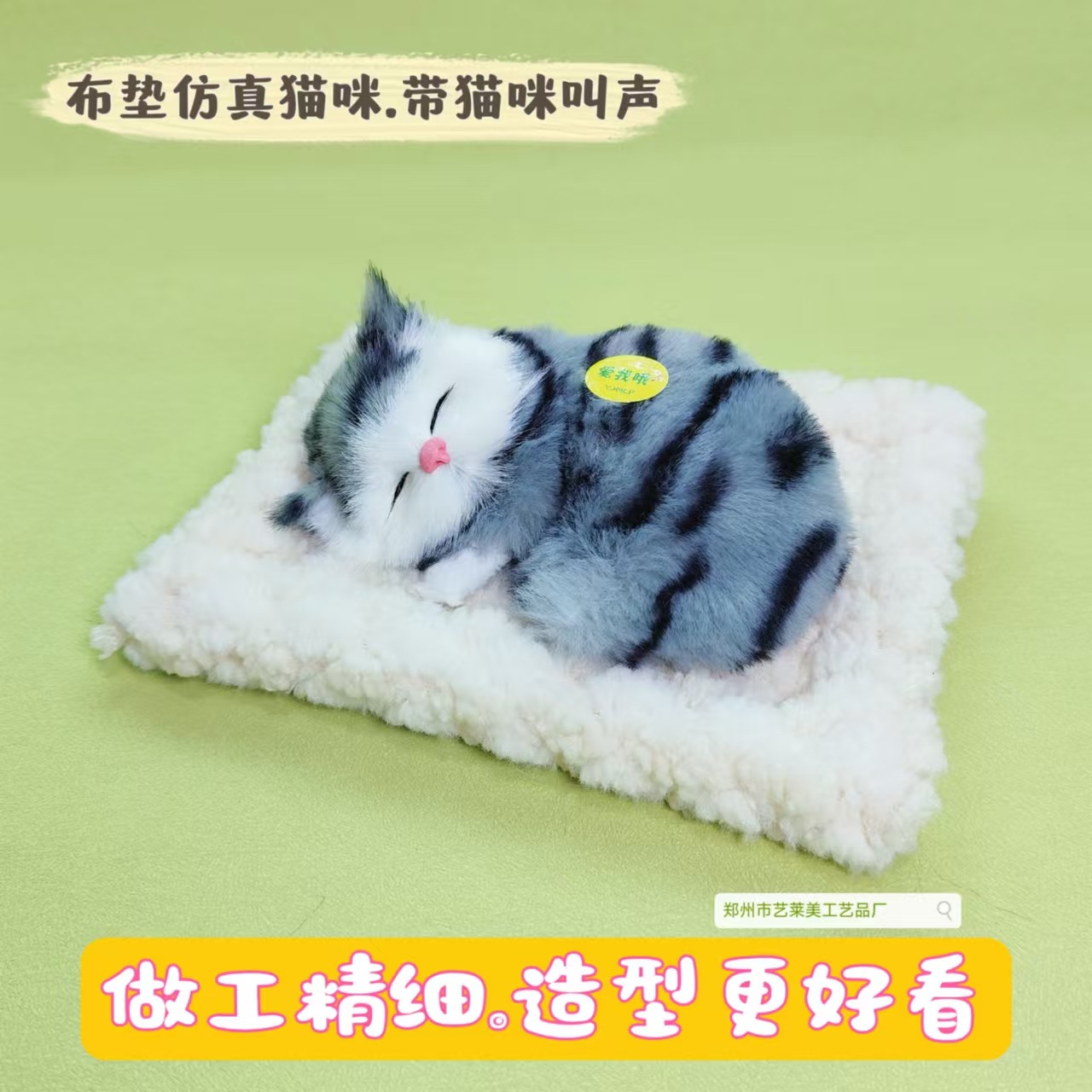 베이지색 천 패드 회색 잠자는 고양이