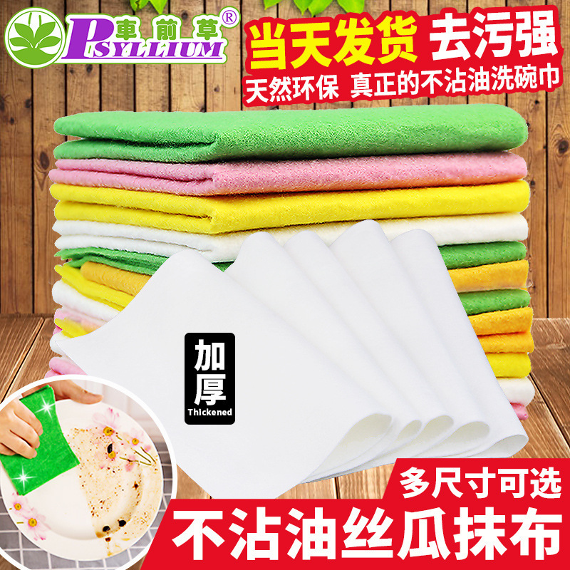 不沾油丝瓜抹布吸水清洁布竹纤维洗碗巾百洁布厨房家用清洁洗碗布