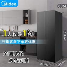 美的606对开双开门大容量超薄嵌入风冷无霜变频家用冰箱605升级款