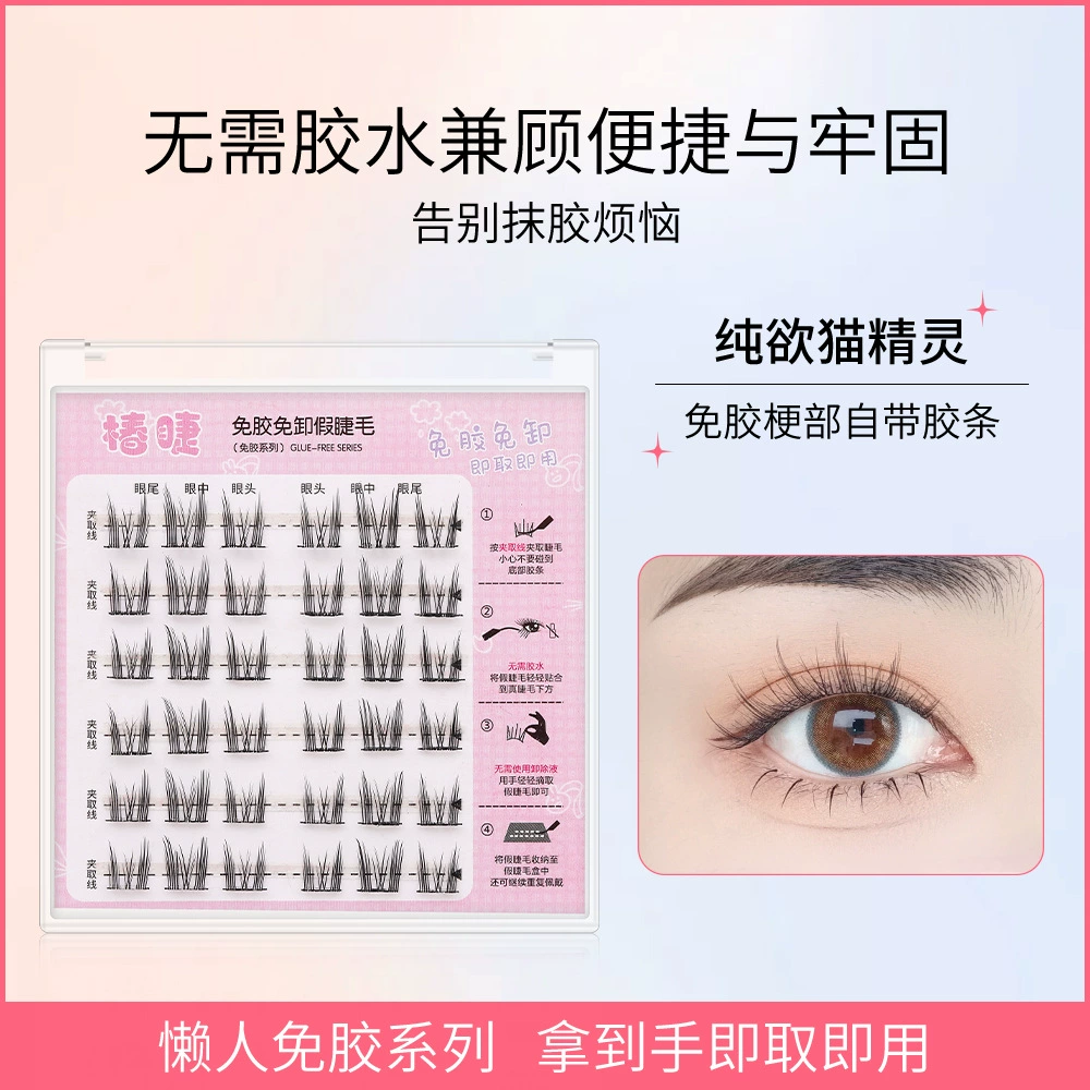 Чистые кошачьи эльфы без резинки накладные ресницы естественно чистые