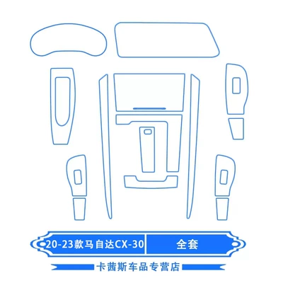 Car interior film: Navigation Screen Central - 20-23-mazda-cx-30-complete-set-tpu