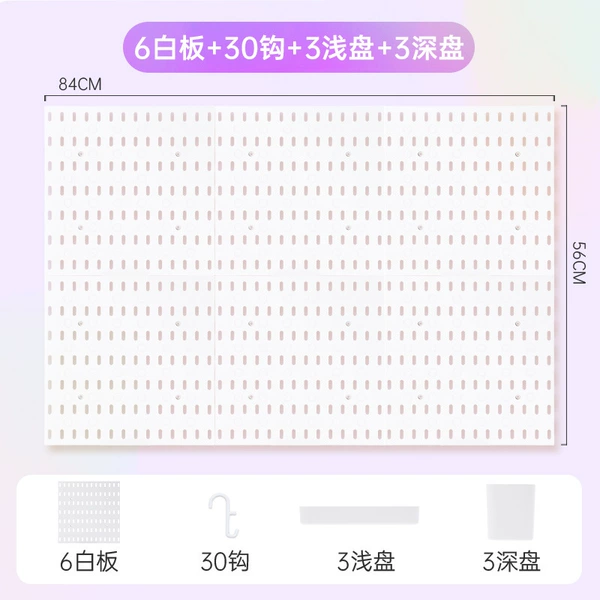 [白色28款6板+30钩+3浅盘+3深盘+6包不干胶贴+1个螺丝刀]