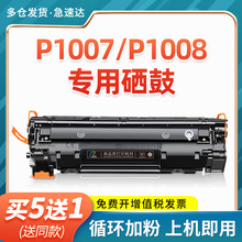 �m�û���P1007����HP LaserJet P1008�����ӡ�Cī��HP1008ī�ۺ�