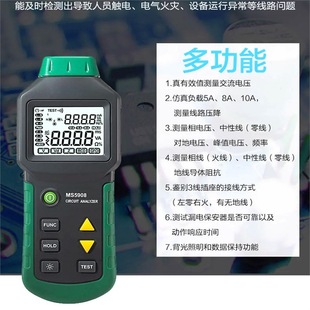 Handheld Ms5908B Circuit Analyzer Line Insulation Detector Leakage Current Detector Tester Ms5908A