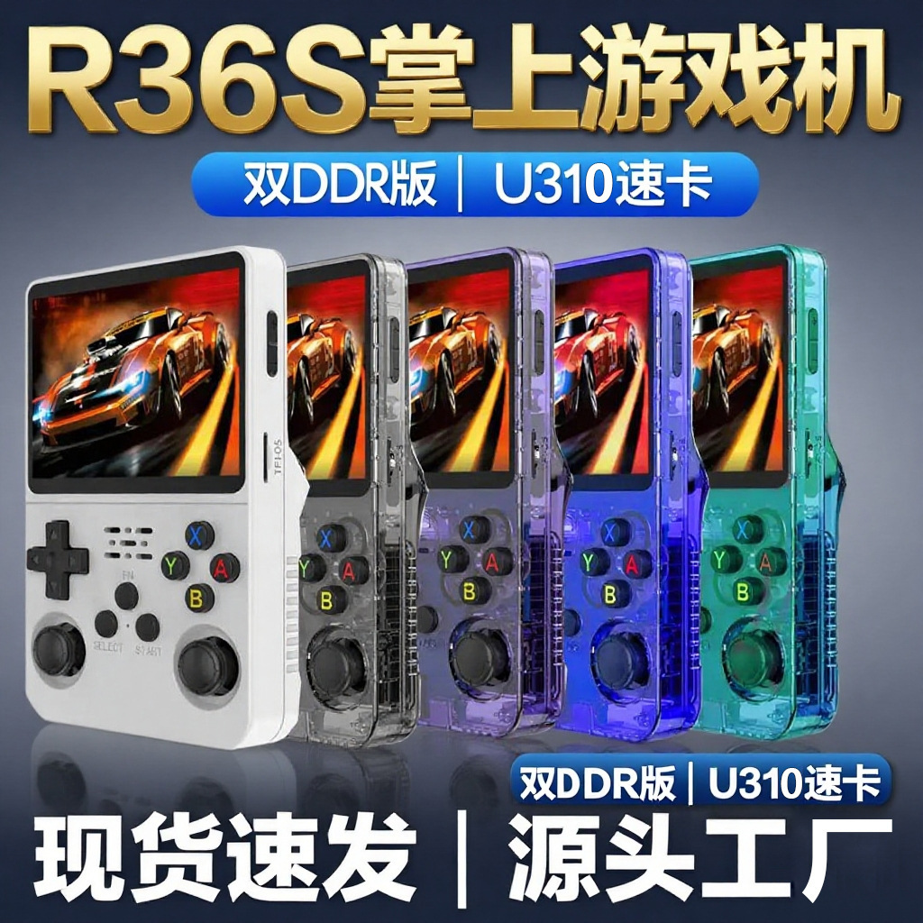 Suministro puntual transfronterizo nueva máquina de mano de código abierto r36s portátil retro portátil máquina de juego de arcade fábrica al por mayor
