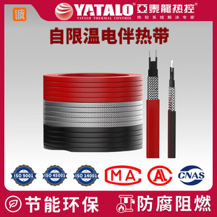 Medium Temperature Self-adjustable Control with Tropical Industrial Pipe Tank Anti-freeze and Dimensional Temperature Accompaniment Tropical Self-limiting Temperature Medium Temperature Accompaniment Tropical