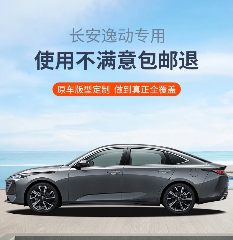 Suitable for 20-26 models of Changan Eado, third-generation Eado, fourth-generation Eado PLUS, and Eado Blue Whale Super Engine trunk mat