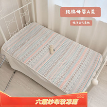 四季通用六层纱布软凉席婴儿床单床盖纯棉母婴级A类舒适透气
