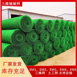 排水网;排水板;工地施工材料