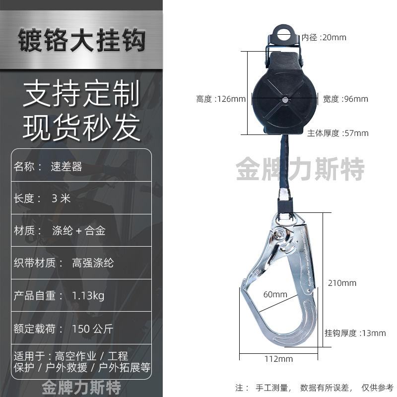 Dispositivo anti-caída para cinturón de seguridad Dispositivo anti-caída de cinturón de 1,6 m Dispositivo anti-caída de alta altitud al aire libre Dispositivo anti-caída de cinturón de 1,6 m