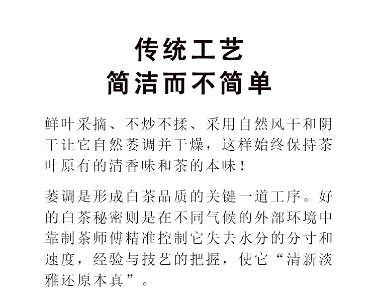 三款白茶详情_10.gif