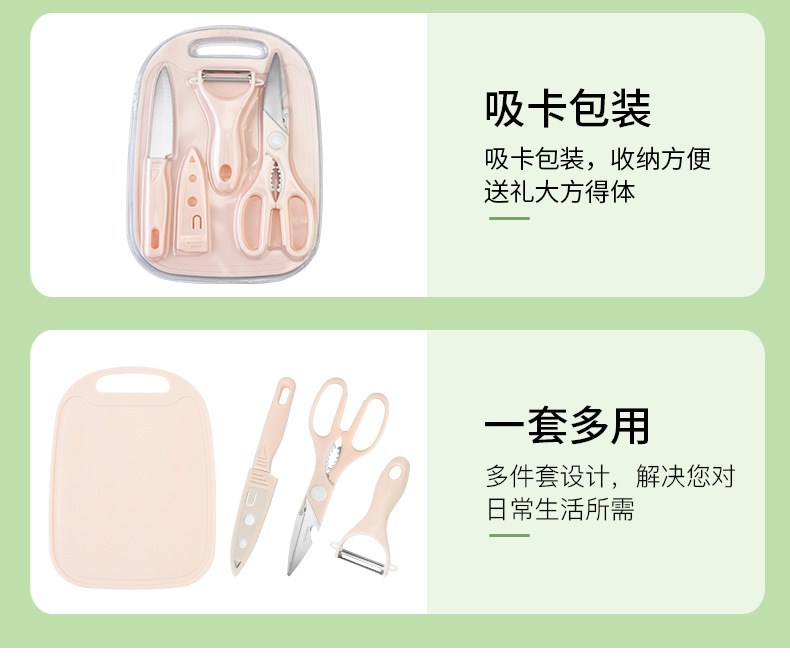 大挂口水果刀四件套双面吸_09.jpg?x-oss-process=image/format,png