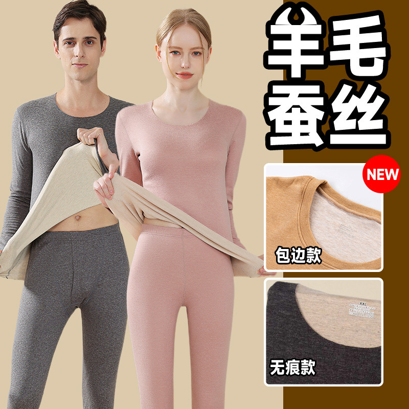 2026 New Autumn and Winter Wool and Silk Thermal Underwear Set for Women and Couples, Base Layer Tops and Pants for Men, Wholesale
