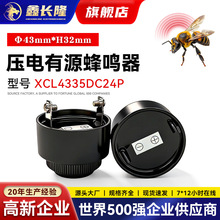 ѹ����Դʽ������4335DCֱ��24V����������buzzerѶ����������
