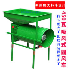 (吸风式) 风车农用分选机风谷机械粮食稻谷玉米圆桶风选机电风车