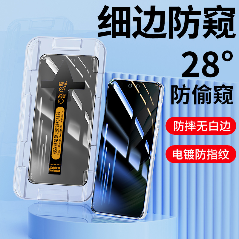 Segunda caja de pegatinas, película templada de almacén sin polvo adecuada para Huawei mate60pro, pegamento de borde curvo, p70pro + película antiespía para teléfono móvil