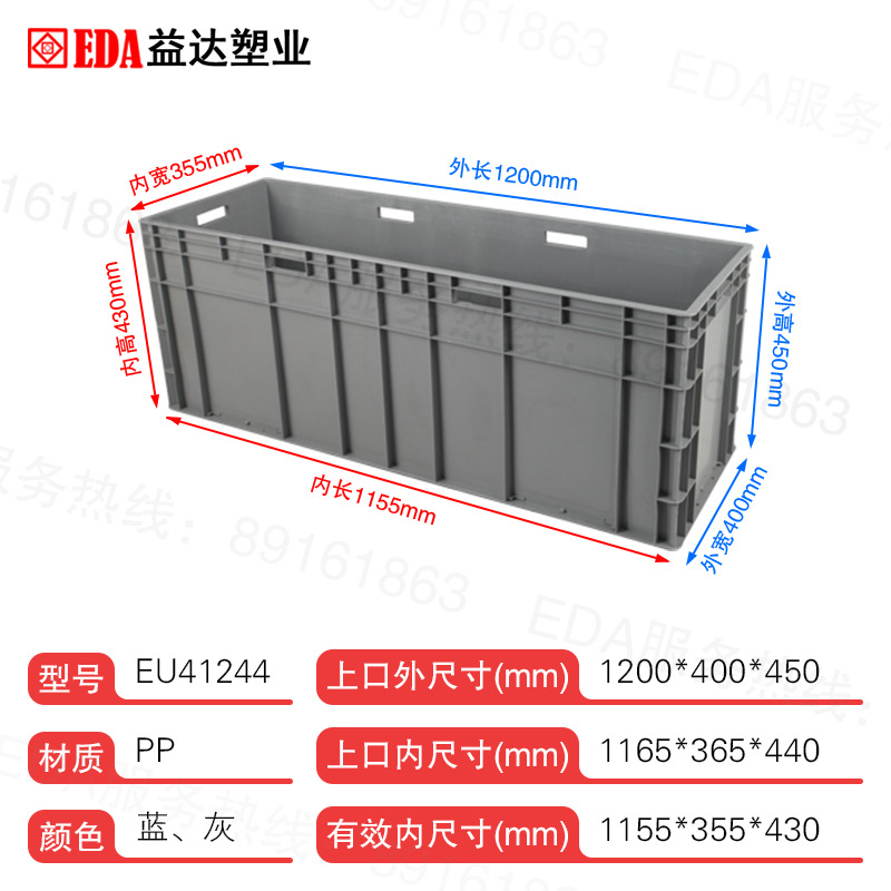 イーダプラスチック工業 収納箱 輸送箱 グレー 自動車部品箱 厚手プラスチック製 ターンオーバーボックス EU物流箱 4633