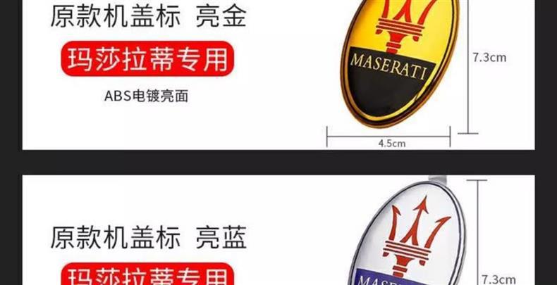 New Maserati Hood Emblem, Front Emblem, Ghibli Quattroporte Front Emblem, Levante Hood Logo, Gt Emblem