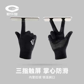 iwinter针织触屏手套男士秋冬手套女保暖情侣款毛线加绒防滑DZ146