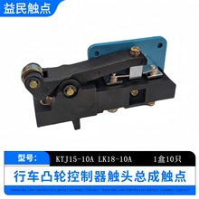 �����p����܇�|�^�M���C�|�cLK18-10A��܇KTJ15-QT5-10A͹݆����