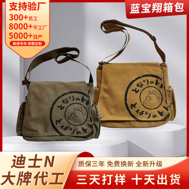 Japanese capacious retro universal shoulder bag for men and women