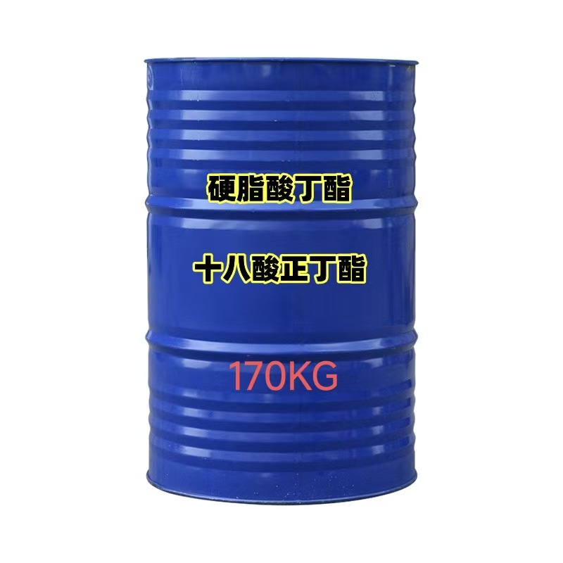 硬脂酸丁酯 十八酸正丁酯 PVC耐寒辅助增剂软板电缆料 内润滑剂