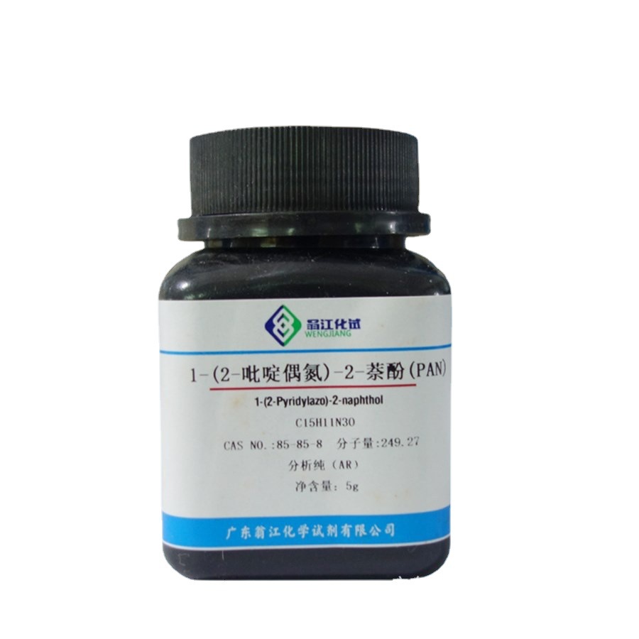翁江直供：1-(2-吡啶偶氮)-2-萘酚(PAN)|85-85-8|IND5g-100g P固
