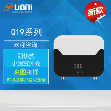 广东新款小厨宝外壳Q19即热式小热水器塑料外壳即热式壳配件厂家