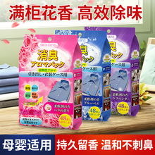花香樟脑丸ORCHIDEVE衣柜除味留香衣物防霉花香去湿防潮香包家用