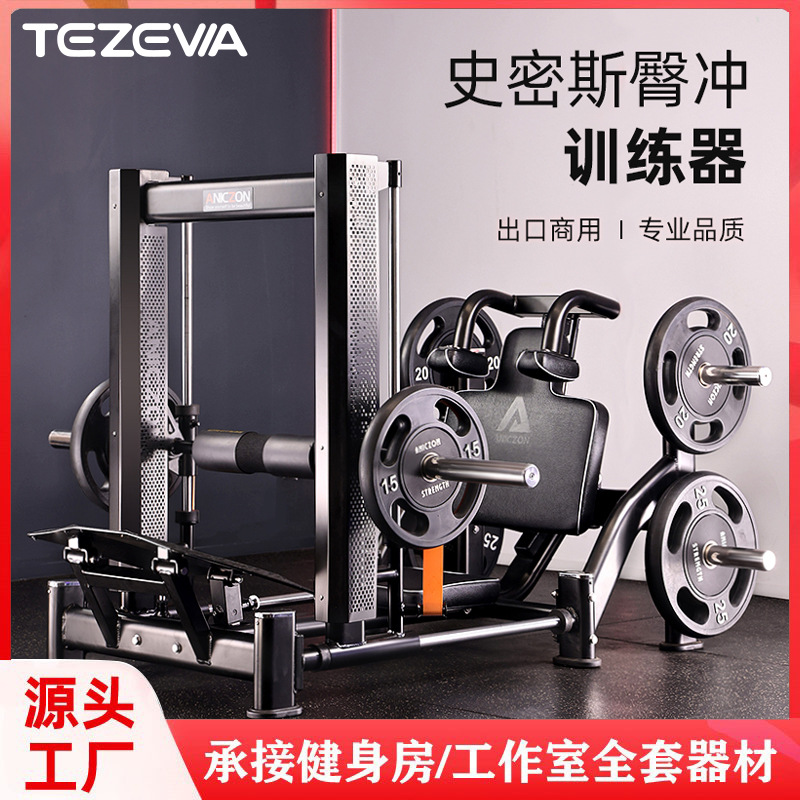 Smith máquina comercial de empuje de cadera de mujer, entrenador de cadera 3D, entrenador de cadera, gimnasio privado, dispositivo de entrenamiento de cadera y piernas.