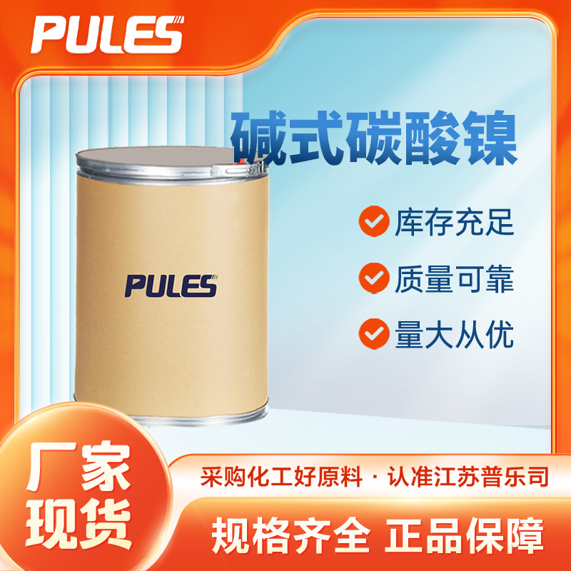 五水硼砂 有机化工原料 合成材料中间体 12179-04-3 支持试样现货