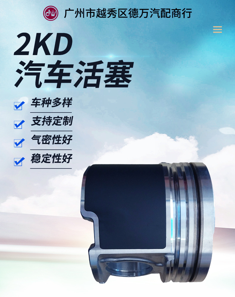 2Kd, 13101-0L020, 13101-30031 with Wear Ring + Hollow Internal Cooling Car Engine Piston