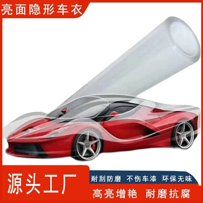 Cross-Border Export of Basf Automotive Tpu Invisible Car Film, Meirui Computer Electric Motorcycle Ppf Paint Protection Film