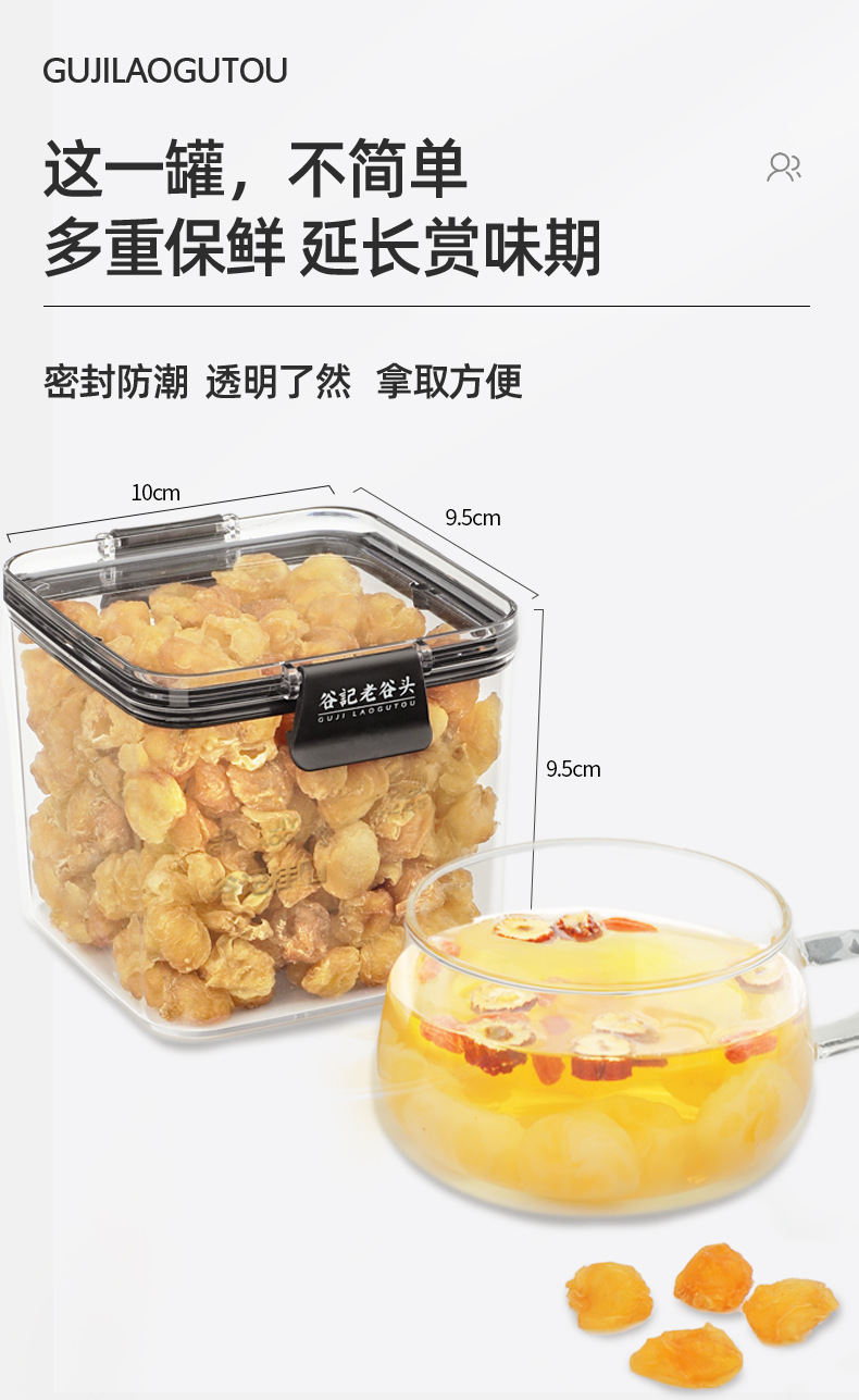 Dried Seedless Longan Flesh Gui Yuan Rou for Tea Soup and Daily Herbal Use 260g preparation