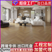 艺术人字拼SPC石晶锁扣地板 ABA结构加厚8mm高耐磨防水地暖石塑地