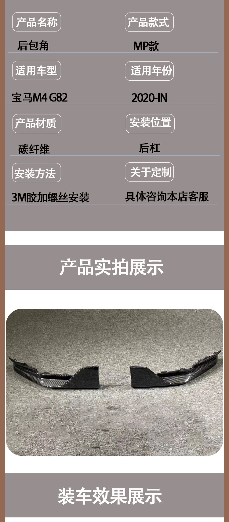 Suitable for BMW M4 G82 with MP carbon fiber rear corner rear lip corner for 2020-IN