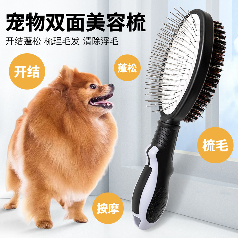 애완 동물 용품 도매 애완 동물 빗 개 양면 빗 고양이 제거 빗 청소 미용 브러시 고양이 빗
