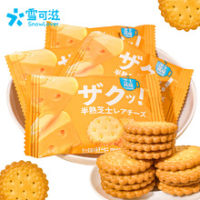 ѩ���̰���֥ʿ��S�ͱ���С�A���ʹ��ͱ�����eɢ�b�W�t��ʳ