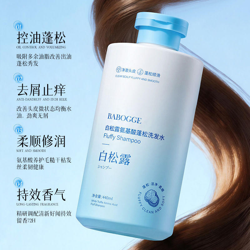 Barbag Trufa Blanca Aminoácido Fluffy Shampoo Limpieza Profunda Controle de Aceite Fluffy Shampoo Botella
