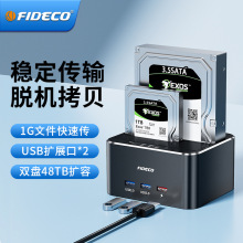 FIDECO��әCе�Ƅ�Ӳ�P���p�Pλ3.5��sata�xȡ��usb����Ó�C��ؐ