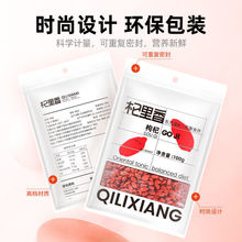 杞里香枸杞子宁夏大颗粒纪构杞茶红苟杞中大陆包邮