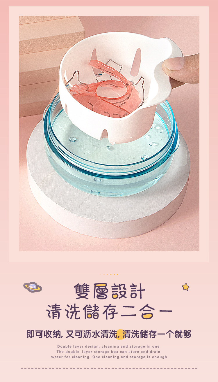清洗收纳牙套盒_05.jpg