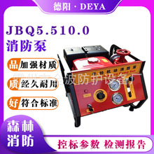 JBQ5.5/10.0大功率消防手抬机动泵手电启动单缸汽油机消防泵
