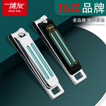 博友中号指甲钳家用平口指甲刀指甲剪带甲锉修甲剪刀美甲工具批发