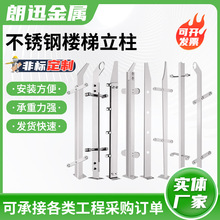 304不锈钢立柱 商场玻璃楼梯立柱厂家批发不锈钢家装扶手工程立柱