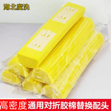 通用黄色窄口28/33胶棉拖把头替换装家用吸水拖把海绵拖把替换头