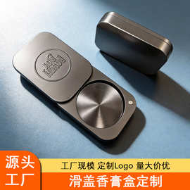 方形香膏盒定制 锌合金滑盖式固体香膏盒 男女便携香膏盒旋转开盖