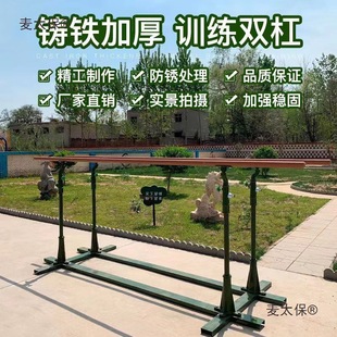 Outdoor Single and Parallel Bars Pull-Up Training Outdoor Fitness Home Adjustable Parallel Bars for Physical Fitness
