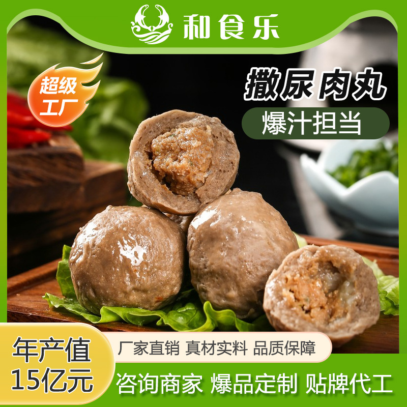 Processing and Customizing Oden Spicy Hot Pot Meatballs, Catering Household Peeing Meatballs, Refrigerator Quick-Frozen Meatballs Processing and Customizing Oden Spicy Hot Pot Meatballs, Catering Household Peeing Meatballs, Refrigerator Quick-Frozen Meatballs